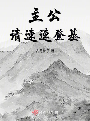 《主公,请速速登基!》小说封面